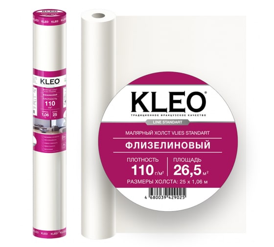 Малярный флизелин Kleo Vlies 110г/м2 25м