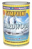 Лак яхтный Symphony Hardwood глянцевый 0,9 л